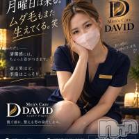 長岡メンズエステ Men's Care DAVID(メンズケア ダヴィデ)の9月6日お店速報「【DAVID】月曜日は来る。週末に備えて男磨きを✨」