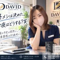 長岡メンズエステ Men's Care DAVID(メンズケア ダヴィデ)の9月8日お店速報「昼メシは決めた。今夜はどうする？笑」
