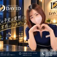 長岡メンズエステ Men's Care DAVID(メンズケア ダヴィデ)の9月8日お店速報「【DAVID】今夜どうするか決まりました？笑&nbsp;😏」