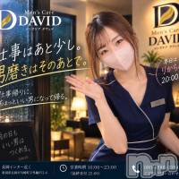 長岡メンズエステ Men's Care DAVID(メンズケア ダヴィデ)の9月9日お店速報「【DAVID】『りかちゃん』本日２０時まで♡雨の日もいい男は作れる。」