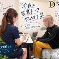 長岡メンズエステ Men's Care DAVID(メンズケア ダヴィデ)の9月11日お店速報「【DAVID】今夜は営業トーク、やめます(笑)」