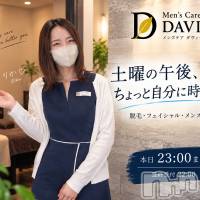 長岡メンズエステ Men's Care DAVID(メンズケア ダヴィデ)の9月12日お店速報「【DAVID】土曜の午後、予定にない自分磨き。」