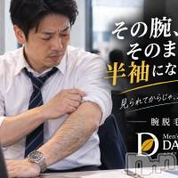 長岡メンズエステ Men's Care DAVID(メンズケア ダヴィデ)の9月14日お店速報「【DAVID】毛深いの、ちょっと嫌だなぁ…😞」