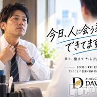 長岡メンズエステ Men's Care DAVID(メンズケア ダヴィデ)の9月15日お店速報「【DAVID】今日、人に会う準備できてます？」