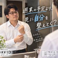 長岡メンズエステ Men's Care DAVID(メンズケア ダヴィデ)の9月17日お店速報「【DAVID】週末の予定より、先に自分を整えとく？」