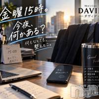 長岡メンズエステ Men's Care DAVID(メンズケア ダヴィデ)の9月18日お店速報「【DAVID】今夜、何かある人も。ない人も笑」