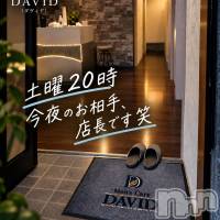 長岡メンズエステ Men's Care DAVID(メンズケア ダヴィデ)の9月19日お店速報「【DAVID】土曜夜、入澤がお相手します笑」