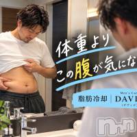 長岡メンズエステ Men's Care DAVID(メンズケア ダヴィデ)の9月26日お店速報「【DAVID】体重より、この腹が気になる笑」