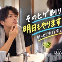 長岡メンズエステ Men's Care DAVID(メンズケア ダヴィデ)の10月3日お店速報「【DAVID】朝のヒゲ剃りを楽に♪」