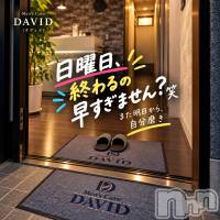長岡メンズエステ Men's Care DAVID(メンズケア ダヴィデ)の10月4日お店速報「【DAVID】日曜って終わるの早すぎ問題(笑)」