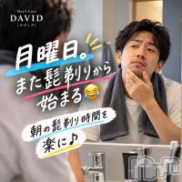 長岡メンズエステ Men's Care DAVID(メンズケア ダヴィデ)の10月5日お店速報「【DAVID】月曜日。朝の髭剃り時間を楽に♪✨」