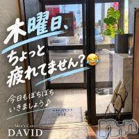 長岡メンズエステ Men's Care DAVID(メンズケア ダヴィデ)の10月8日お店速報「【DAVID】木曜日、今日もぼちぼちいきましょう♪」