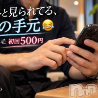 長岡メンズエステ Men's Care DAVID(メンズケア ダヴィデ)の10月13日お店速報「【DAVID】11月まで！指毛脱毛、初回500円✨」