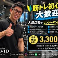 長岡メンズエステ Men's Care DAVID(メンズケア ダヴィデ)の10月16日お店速報「【DAVID】筋トレ初心者こそ大歓迎！入澤店長と始める男磨き💪」
