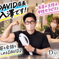 長岡メンズエステ Men's Care DAVID(メンズケア ダヴィデ)の10月17日お店速報「【DAVID】店長は脇役！？DAVIDの主役は女性セラピスト♡」
