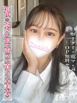 かりな(23) 身長152cm、スリーサイズB83(C).W56.H85。長岡デリヘル ROOKIE(ルーキー)在籍。