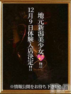 みおん☆プラチナ(19) 身長161cm、スリーサイズB85(D).W56.H84。長岡デリヘル ROOKIE(ルーキー)在籍。