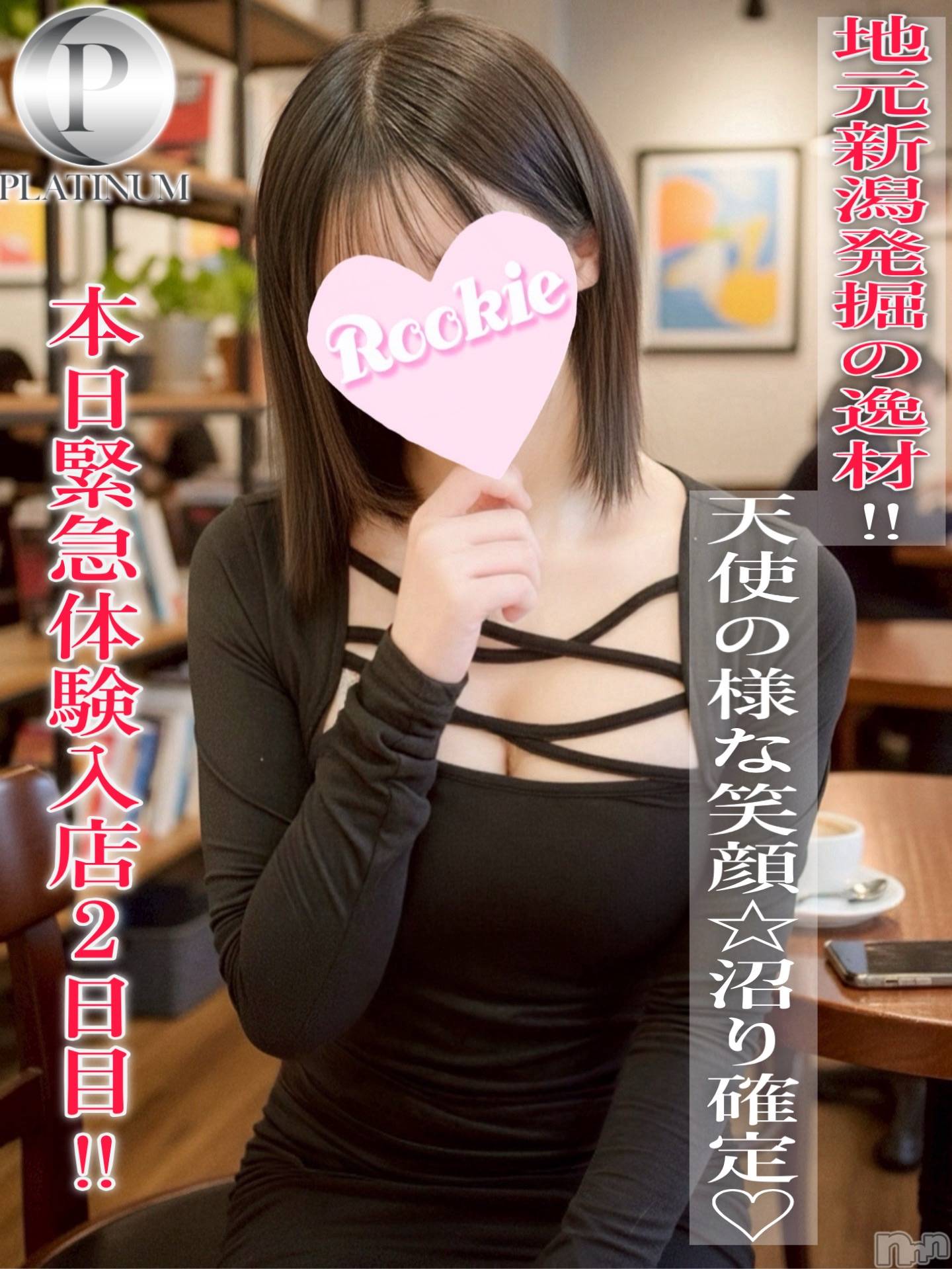 あやか☆プラチナ