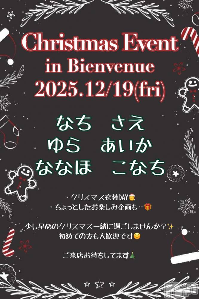 ����������ʥå��������륺�С������륺�С� �ӥ���٥˥塼(�����륺�С��ӥ���٥˥塼) �ʤʤۤ�12��19���̥�֥����֥��ꥹ�ޥ����٥��🎄��