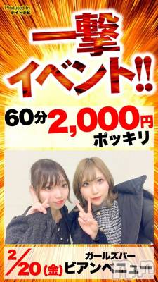 ����������ʥå��������륺�С������륺�С� �ӥ���٥˥塼(�����륺�С��ӥ���٥˥塼) �ʤʤۤ�2��20���̥�֥����ְ�⥤�٥�ȳ��š�������