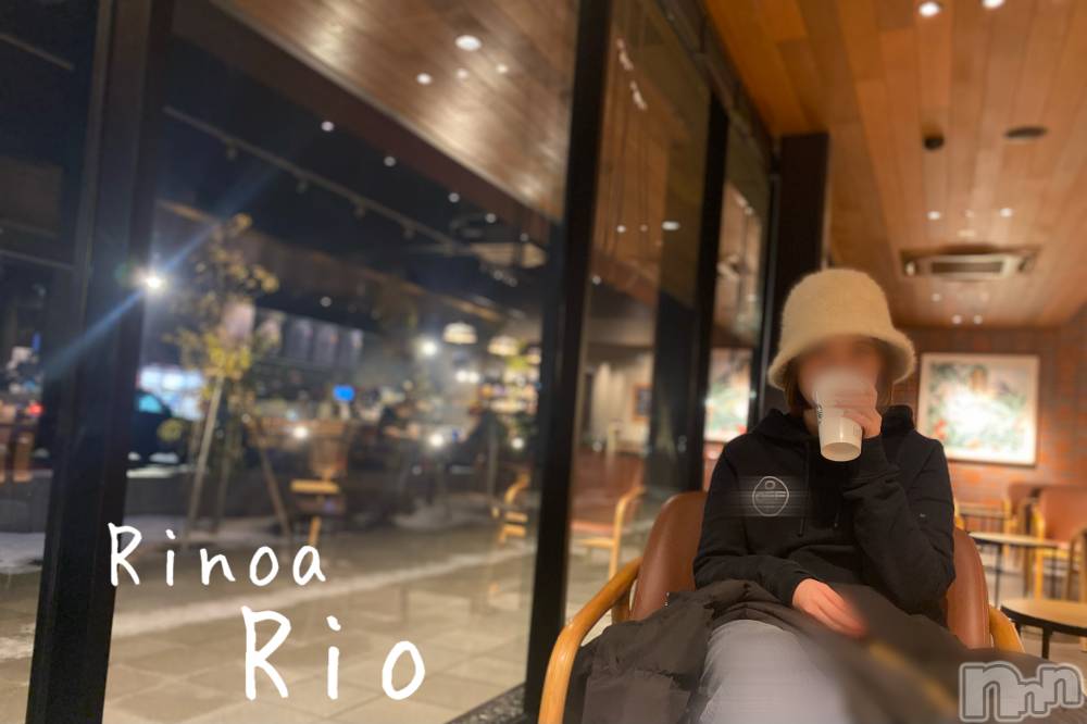 新潟メンズエステRinoa(リノア) 小日向 りおの1月15日写メブログ「ほっこりタイム☕️」