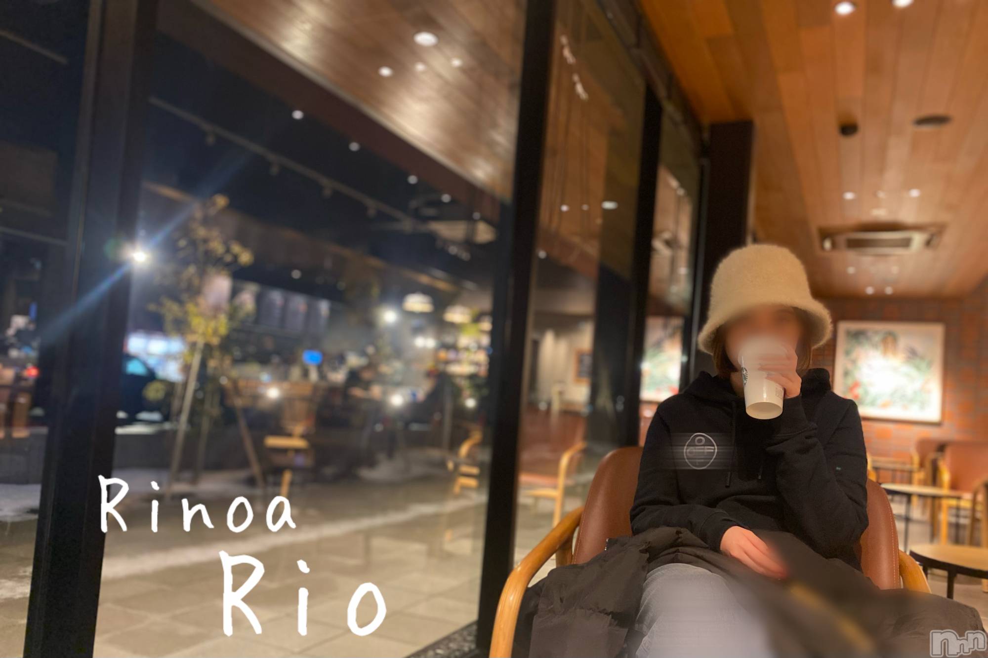 新潟メンズエステRinoa(リノア)小日向 りおの2026年1月15日写メブログ「ほっこりタイム☕️」