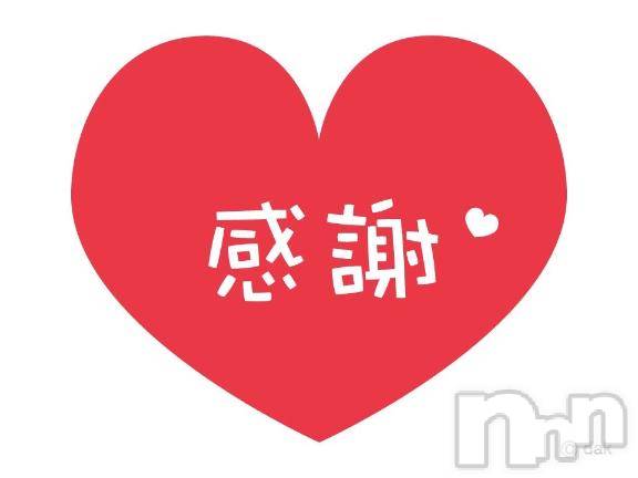 新潟デリヘル奥様特急 新潟店(オクサマトッキュウニイガタテン) れな(27)の1月3日写メブログ「お礼日記💌」