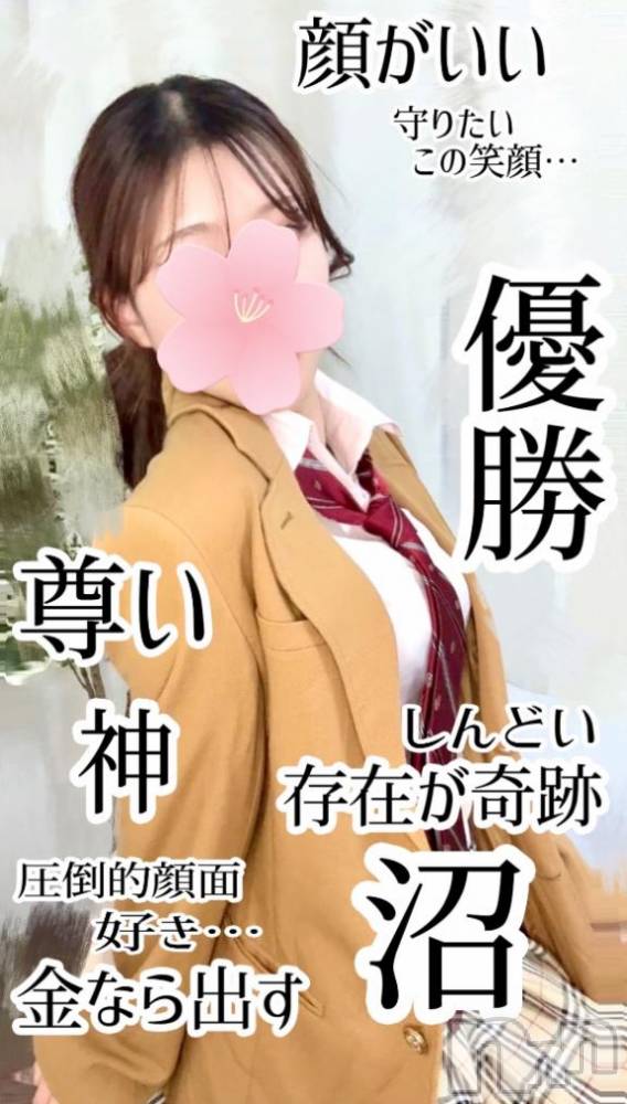 新潟デリヘルsleepy girl(スリーピーガール) 新人みらんちゃん(19)の5月12日写メブログ「みんなぁ～⋆͛📢⋆♡♡」