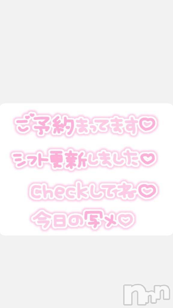 新潟デリヘルsleepy girl(スリーピーガール)体験みらんちゃん(19)の2025年12月4日写メブログ「出勤しました！🌟」