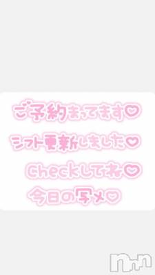 新潟デリヘル sleepy girl(スリーピーガール) 体験みらんちゃん(19)の12月4日写メブログ「出勤しました！🌟」