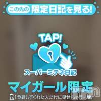 今日会えるお兄さん…？💗