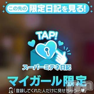 新潟デリヘル 新潟デリヘル倶楽部(ニイガタデリヘルクラブ) ゆら(20)の4月9日写メブログ「見つけてくれたお兄さんへ🫧」