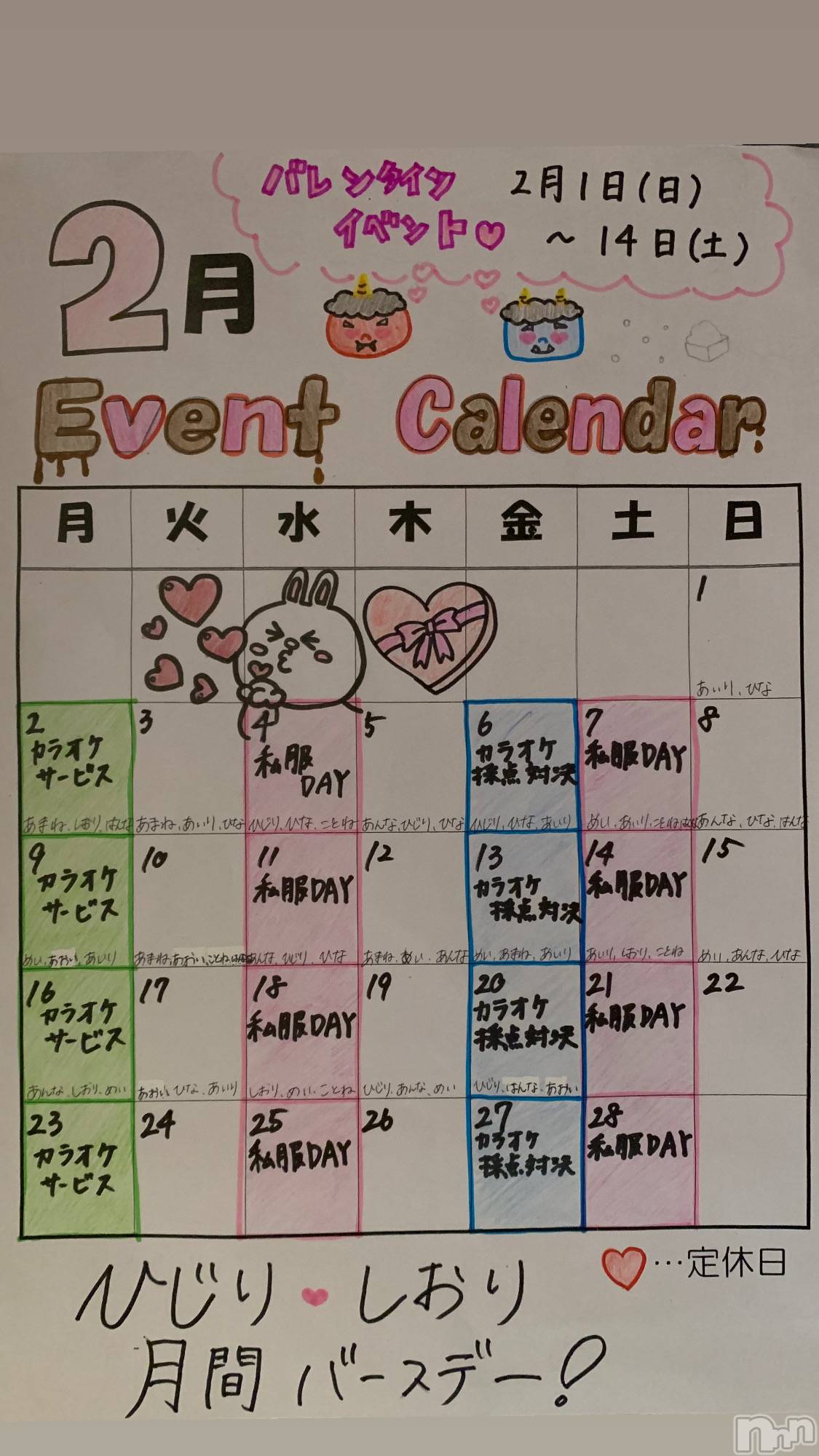 ����������ʥå��������륺�С����饪���ϥ��ܡ���bar���ͻ���(���饪���ϥ��ܡ���С��ӥ��󥷥ޥ�) ��2026ǯ2��6���̥�֥������������饪�������з�‼️��