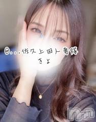 佐久発デリヘル佐久上田人妻隊(サクウエダヒトヅマタイ) きよ(31)の12月4日写メブログ「初めまして」