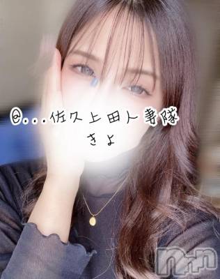 佐久発デリヘル 佐久上田人妻隊(サクウエダヒトヅマタイ) きよ(31)の12月4日写メブログ「初めまして」