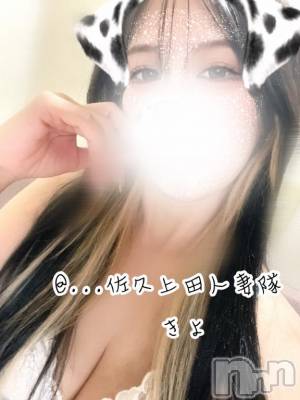 佐久発デリヘル 佐久上田人妻隊(サクウエダヒトヅマタイ) きよ(31)の12月6日写メブログ「いよいよ😢」