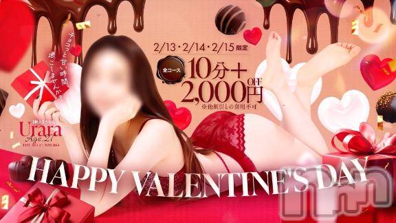 新潟デリヘルMelt(メルト)【新人】うらら(27)の2026年2月13日写メブログ「18時～出勤します！」