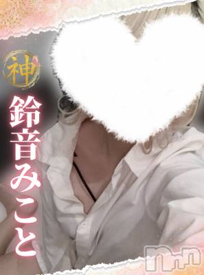 (new)鈴音みこと(ヒミツ) スリーサイズB(A).W.H。新潟メンズエステ Men's Spa 神の手(メンズスパカミノテ)在籍。