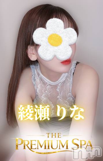新潟メンズエステTHE PREMIUM SPA(ザ プレミアムスパ) 綾瀬りな(28)の7月31日写メブログ「全快」