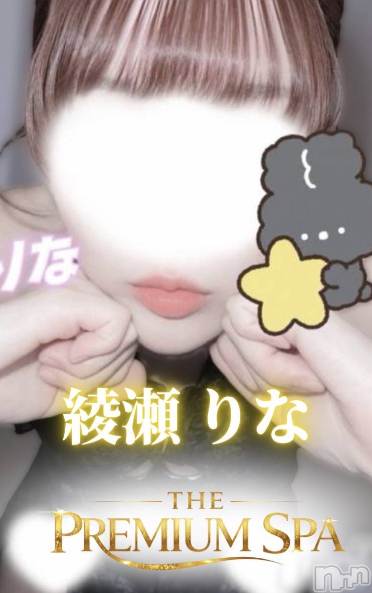 綾瀬りな