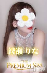 新潟メンズエステTHE PREMIUM SPA(ザ プレミアムスパ) 綾瀬りな(28)の7月31日写メブログ「全快」