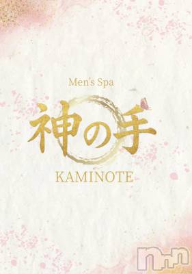(new)綾瀬りな(ヒミツ) スリーサイズB(A).W.H。新潟メンズエステ Men's Spa 神の手(メンズスパカミノテ)在籍。