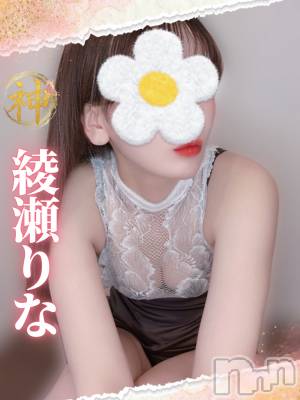 【新人】綾瀬りな(ヒミツ) スリーサイズB(A).W.H。新潟メンズエステ Men's Spa 神の手(メンズスパカミノテ)在籍。