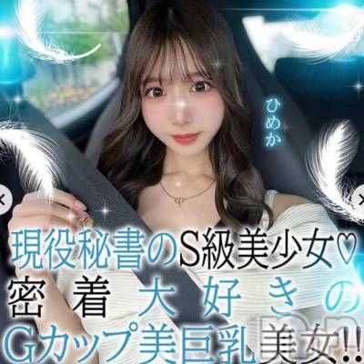 上越デリヘル BLUE BIRD上越店(ブルーバード上越店) ひめか(21)の12月5日写メブログ「嬉しい出来事🥹♡」