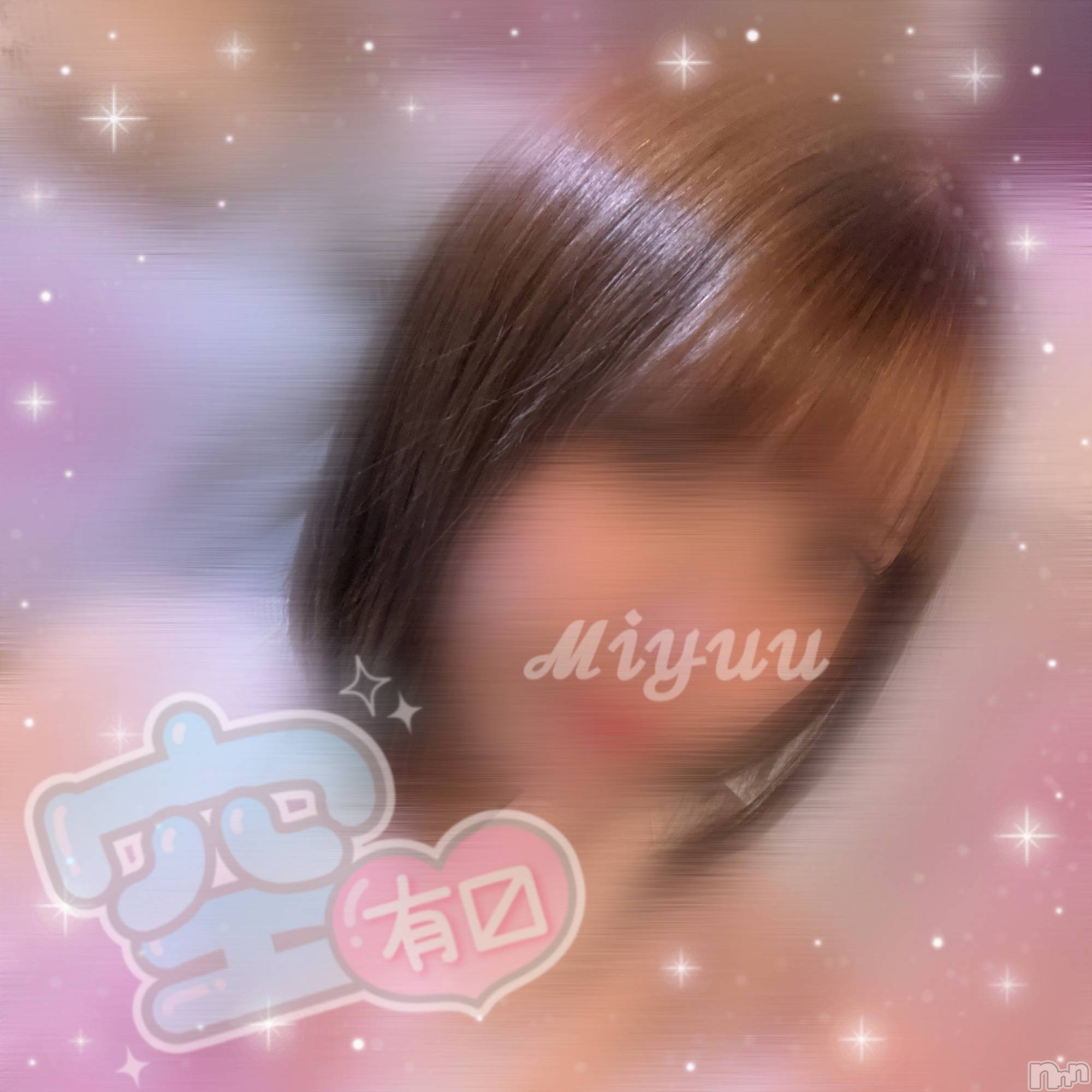 新潟デリヘル新潟デリヘル委員会 HOPE -ホープ-(ニイガタデリヘルイインカイホープ)みゆう☆デリヘル(21)の2026年1月14日写メブログ「今年初のお相手わ❓」