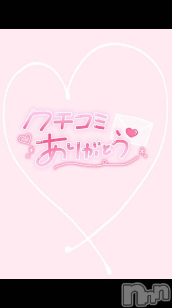 新潟デリヘル熟女の風俗 最終章(ジュクジョノフウゾクサイシュウショウ) りさこ(45)の12月28日写メブログ「【お礼写メ日記】🩷　12/14（日）」