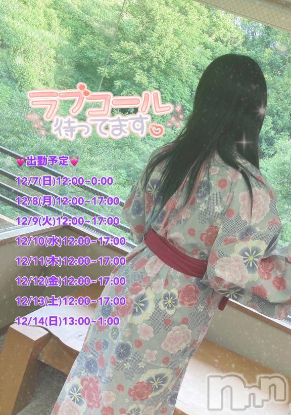 新潟デリヘル新潟人妻　2nd Wife(セカンドワイフ)体験。あまね奥様(26)の2025年12月7日写メブログ「朝から…♡」