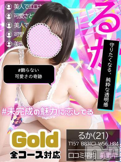 るか
