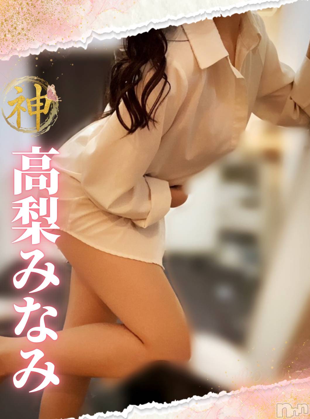 【新人】高梨みなみ