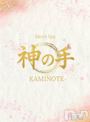 【新人】高梨みなみ(ヒミツ) スリーサイズB(A).W.H。新潟メンズエステ Men's Spa 神の手(メンズスパカミノテ)在籍。